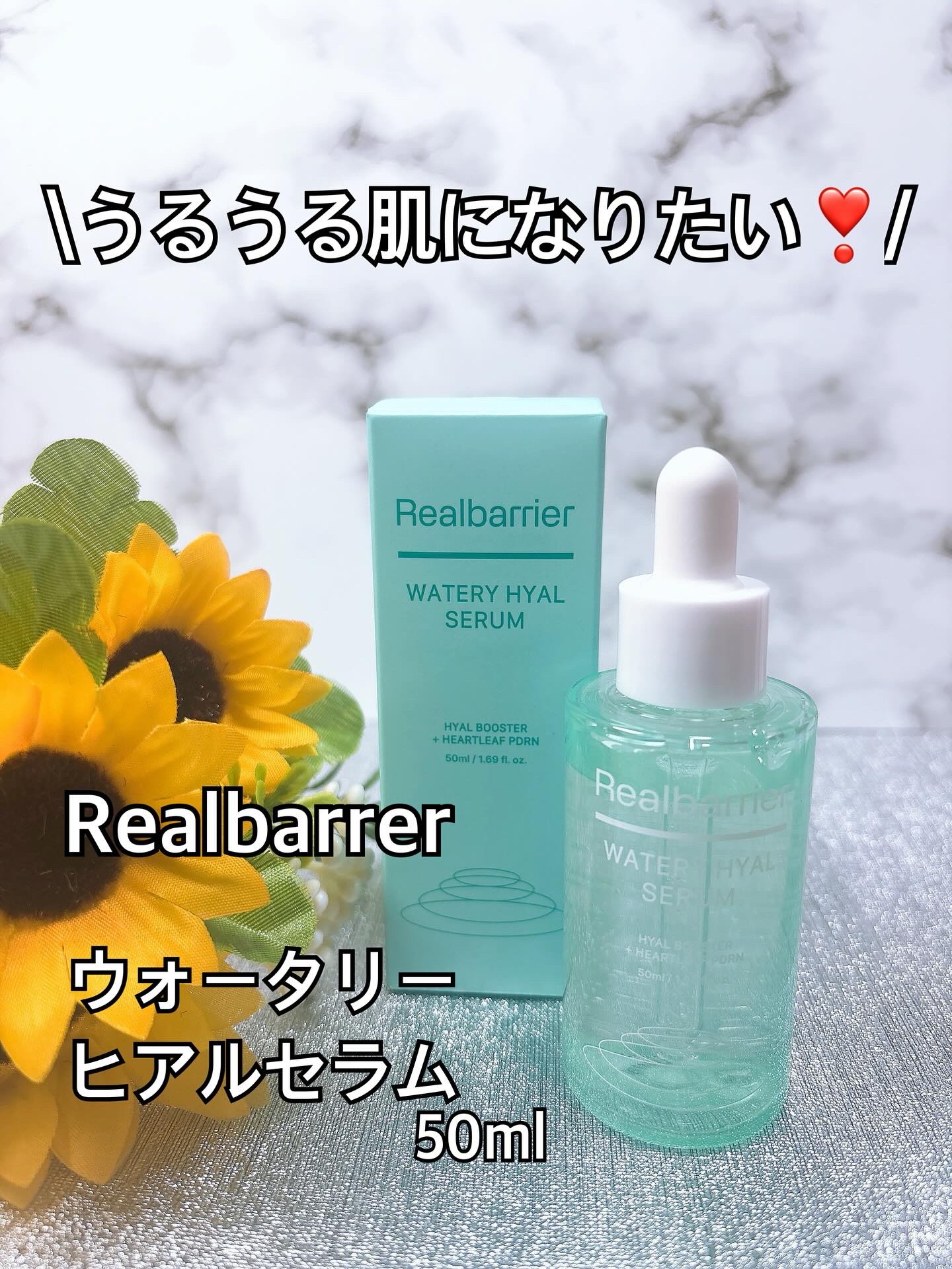 ウォータリー ヒアル セラム/Real Barrier/美容液を使ったクチコミ（1枚目）