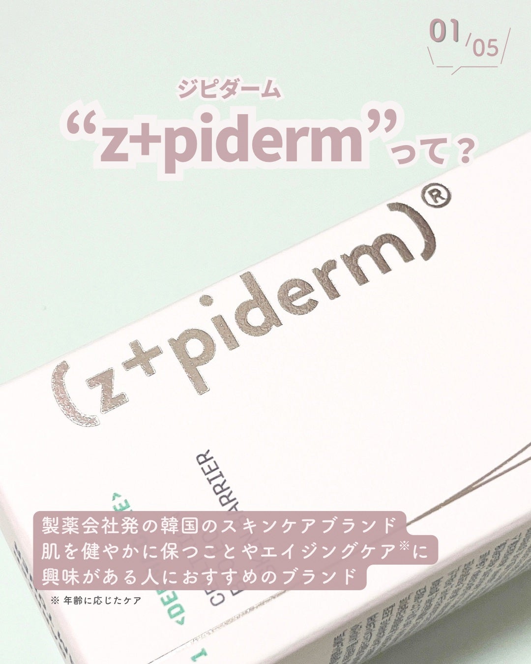 EGFスキンバリアクリームトナー 150ml/z+piderm/化粧水を使ったクチコミ(2枚目)