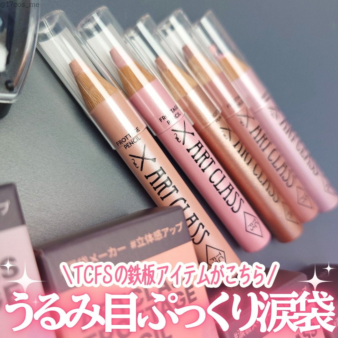 アートクラス フロッタージュペンシル/too cool for school/スティックアイシャドウを使ったクチコミ(1枚目)