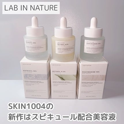レチノール 0.2 ブースティングショット アンプル/SKIN1004/美容液を使ったクチコミ(2枚目)