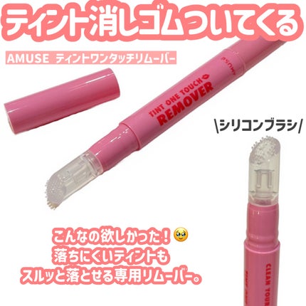 デューティント/AMUSE/リップティントを使ったクチコミ(5枚目)