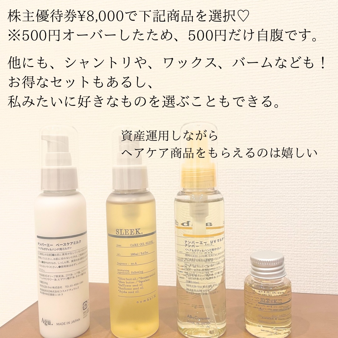 UVマルチケアオイル アンバー/numberA./ヘアオイルを使ったクチコミ（3枚目）