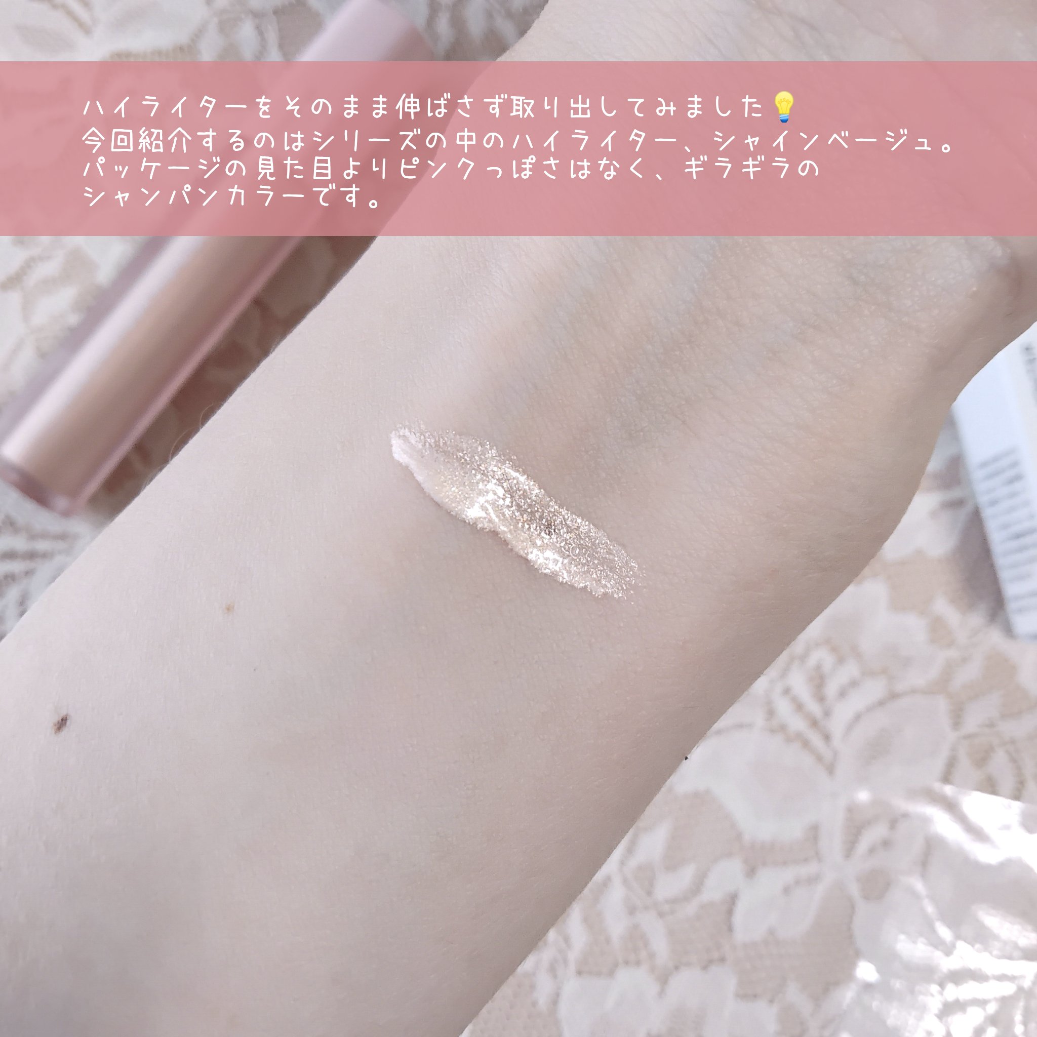 アイドル コントゥア ハイライター/TFIT/リキッドハイライトを使ったクチコミ（3枚目）