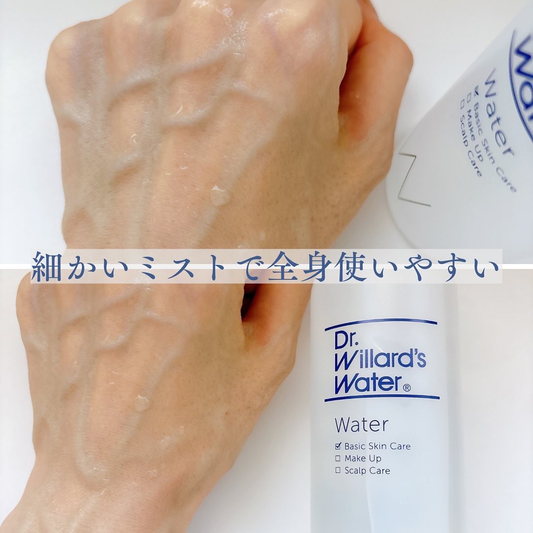 Dr.ウィラード・ウォーター/Dr.ウィラード・ウォーター/ミスト状化粧水を使ったクチコミ（3枚目）