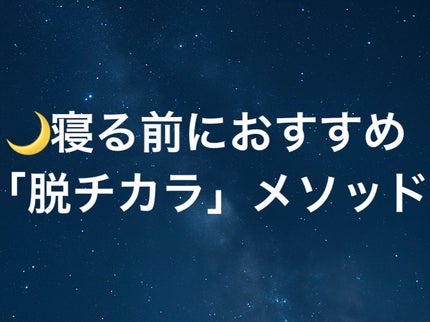 安眠ちゃん ラベンダーの香り/睡眠美容/生薬系入浴剤を使ったクチコミ(1枚目)