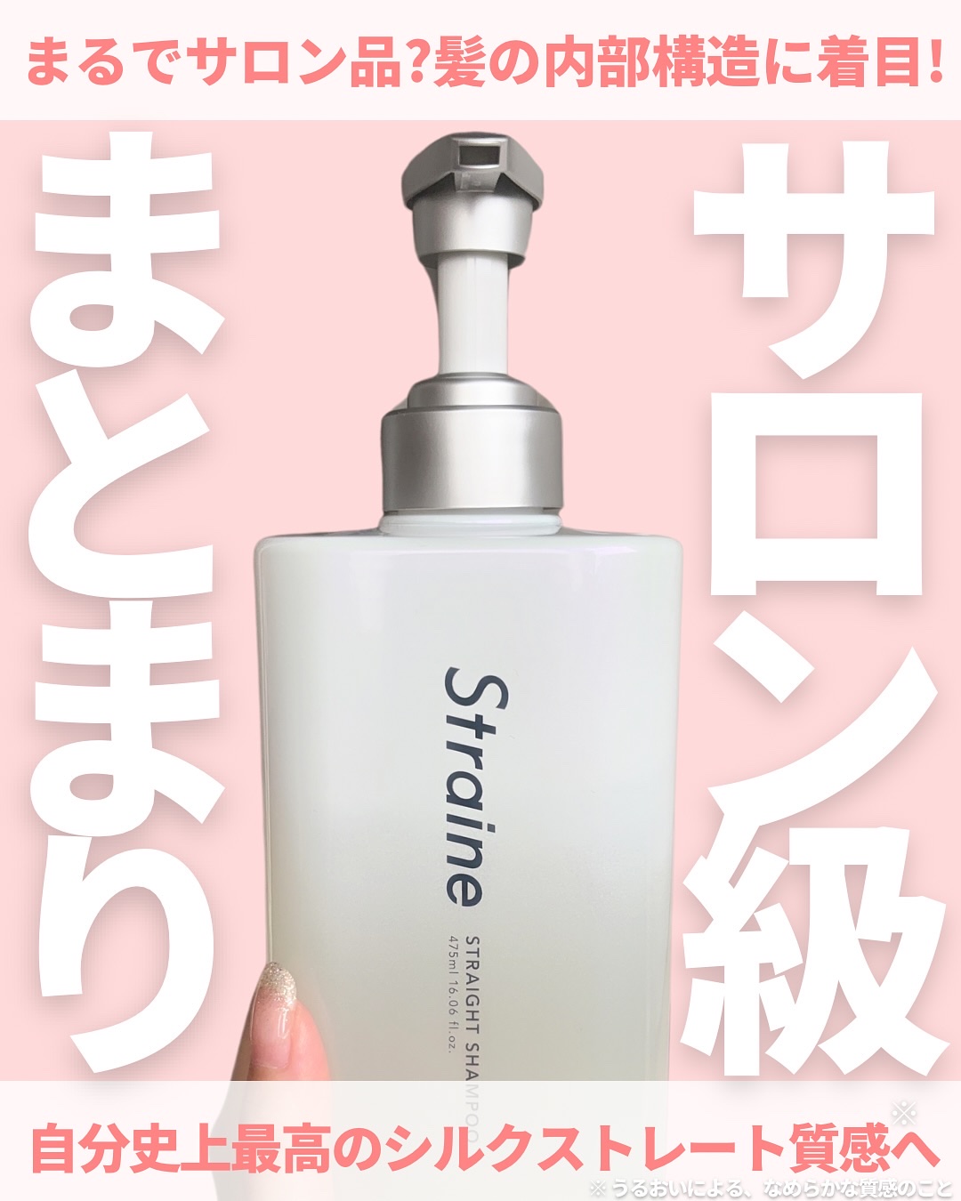 ストレートシャンプー/ストレートトリートメント ホワイトブロッサムの香り/Straine/市販シャンプーを使ったクチコミ（1枚目）