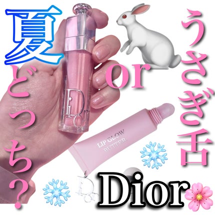 ディオール アディクト リップ マキシマイザー 212 チュチュ/Dior/リップグロスの画像