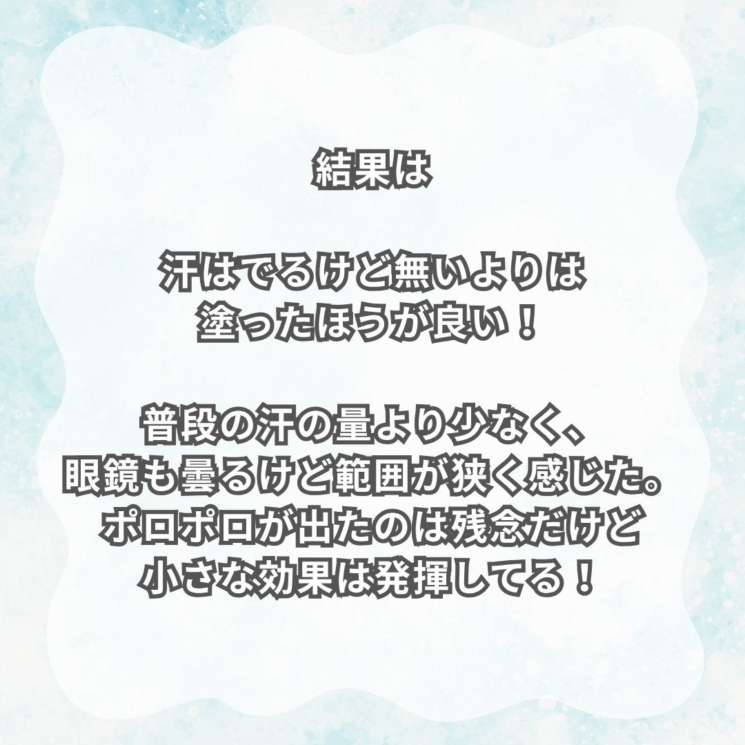 キスミー 薬用制汗クリーム <医薬部外品>/キスミー/デオドラント・制汗剤を使ったクチコミ(3枚目)