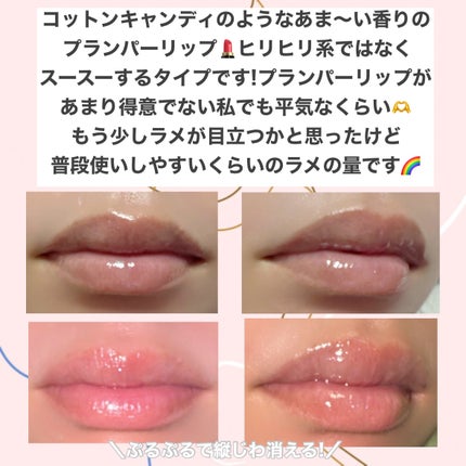 リッププランピンググロス/LIPHIP(リップヒップ)/リップグロスを使ったクチコミ(3枚目)