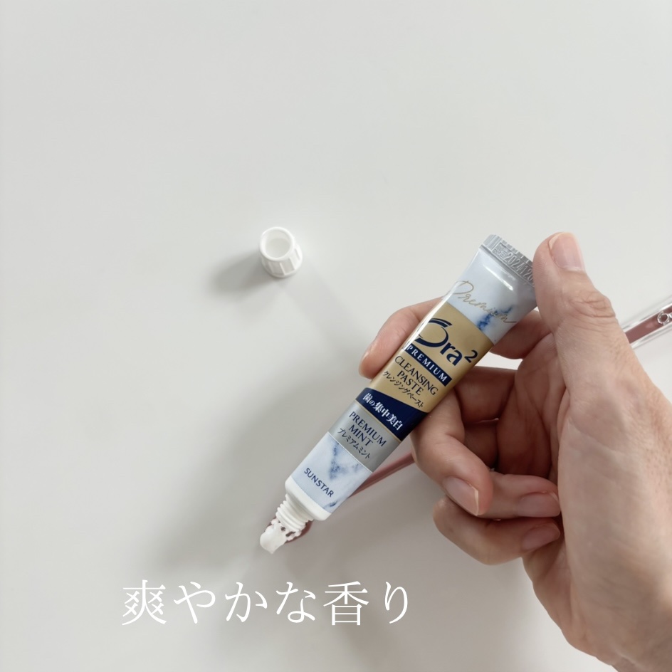 オーラツー プレミアム クレンジングペースト  プレミアムミント/オーラツー/歯磨き粉を使ったクチコミ（3枚目）