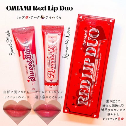Lip Care Duo /OMIAMI/リップグロスを使ったクチコミ(2枚目)