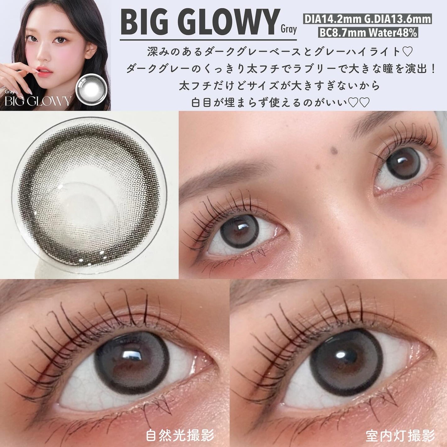 Big Glowy 1day/OLENS/ワンデー(1DAY)カラコンを使ったクチコミ(3枚目)
