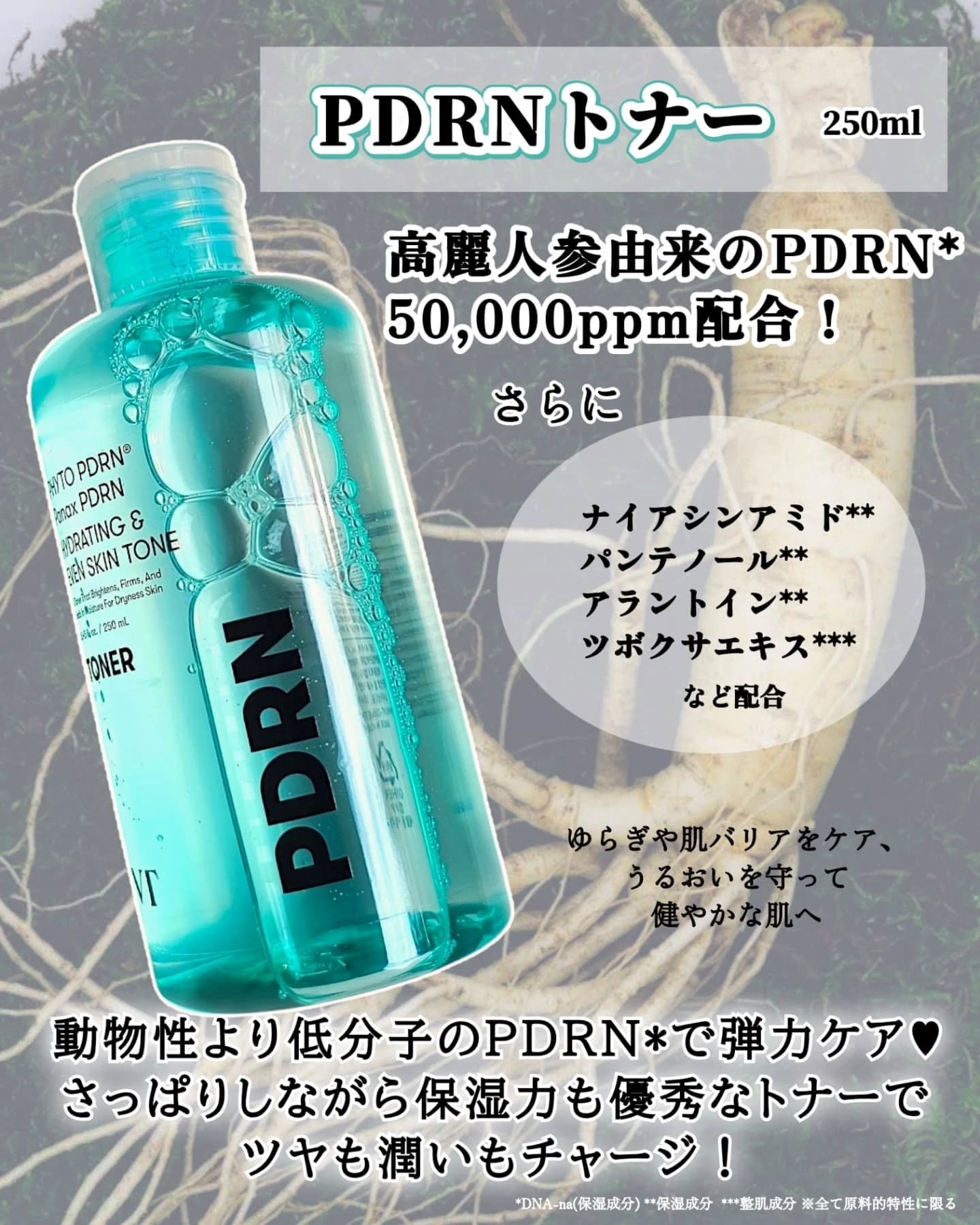 PDRN トナー/VT/化粧水を使ったクチコミ（2枚目）