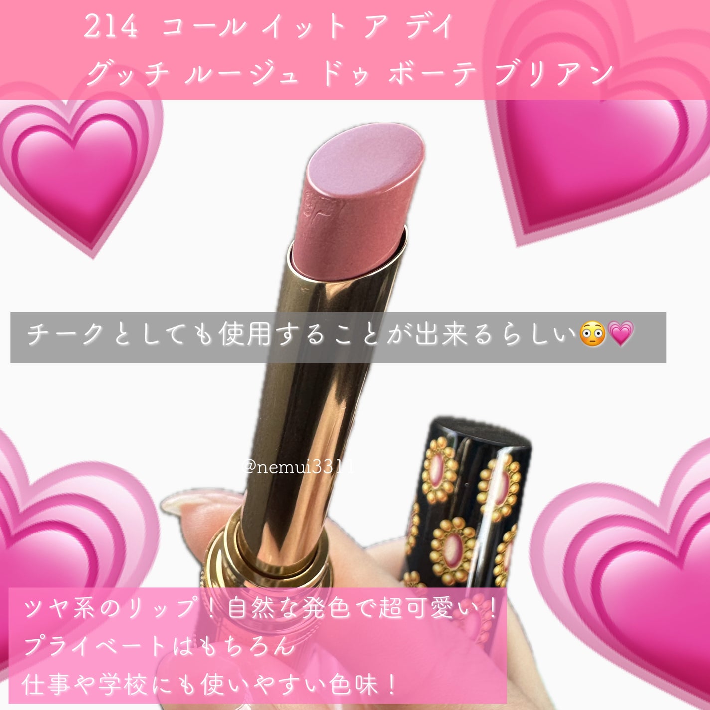 グッチ ルージュ ドゥ ボーテ ブリアン/GUCCI beauty/口紅を使ったクチコミ(2枚目)