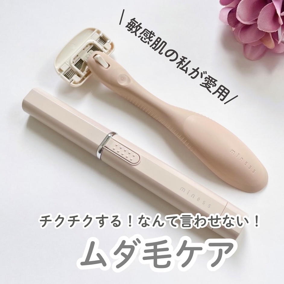 miness ボディ用カミソリ 替刃2個付/貝印/シェーバーを使ったクチコミ（1枚目）