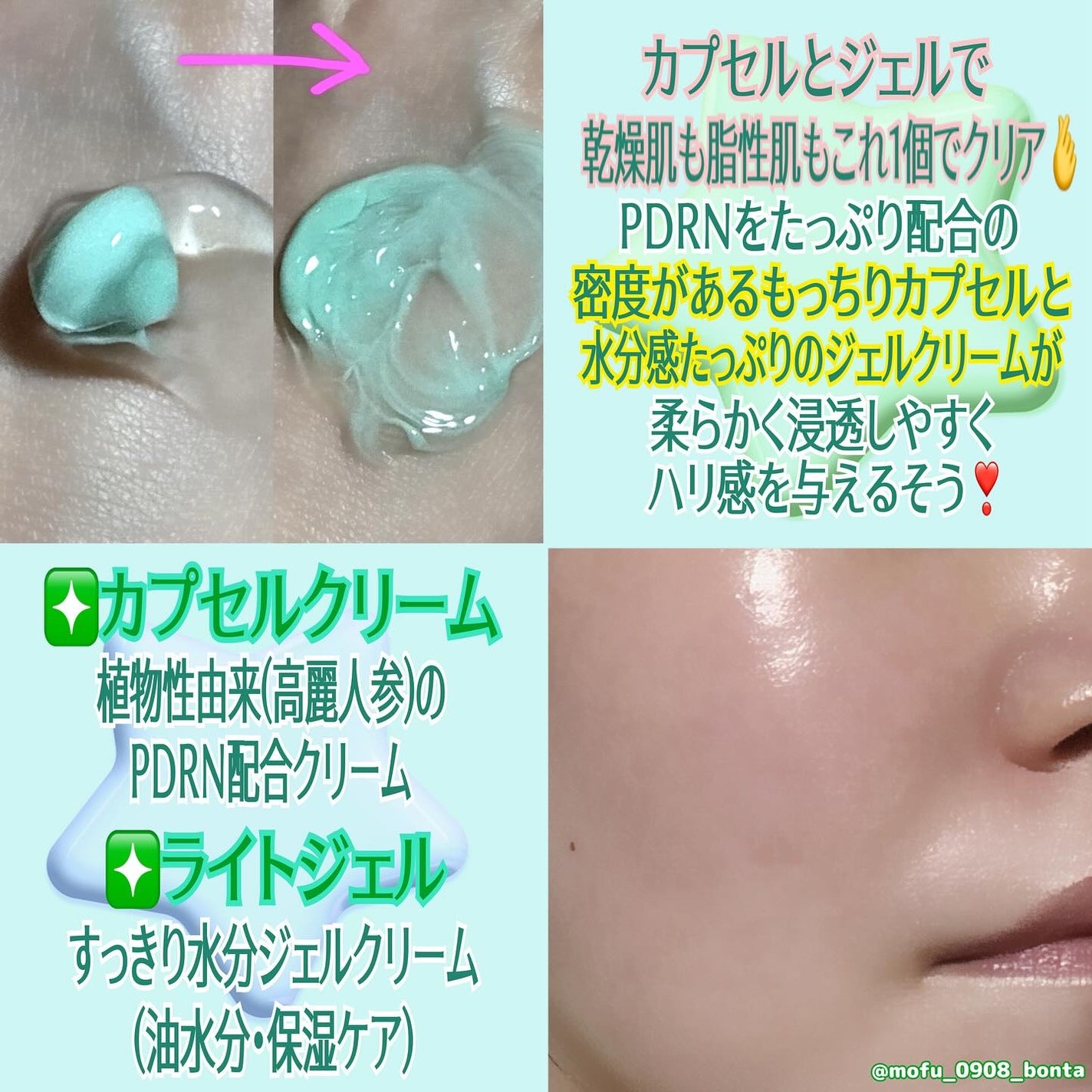 PDRN カプセルクリーム 100/VT/フェイスクリームを使ったクチコミ(5枚目)