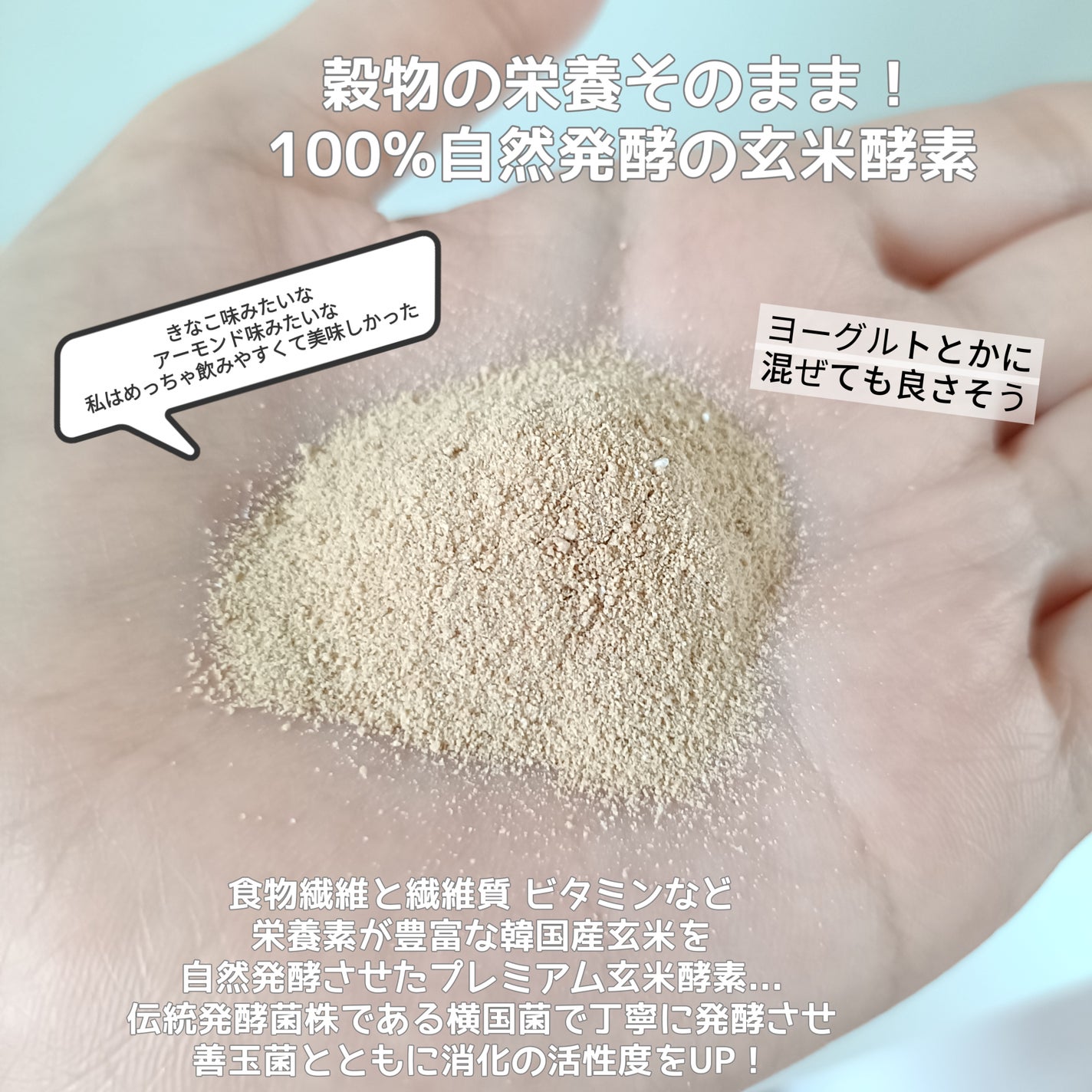 みるき フォロバ100 on LIPS 「GREENMONSTERのバナバ玄米酵素…100%自然発酵の玄..」(3枚目)