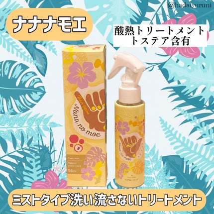 nananamoe ヘアーローションジンジャーライチのクチコミ「#PR
ナナナモエ様(@nana.no.moe.official )より
洗い流さないトリー.....」(1枚目)