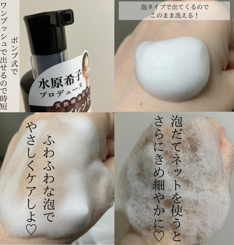 イロハ インティメートウォッシュ フォームタイプ よもぎブレンドの香り/iroha INTIMATE CARE/デリケートゾーンケアを使ったクチコミ（2枚目）