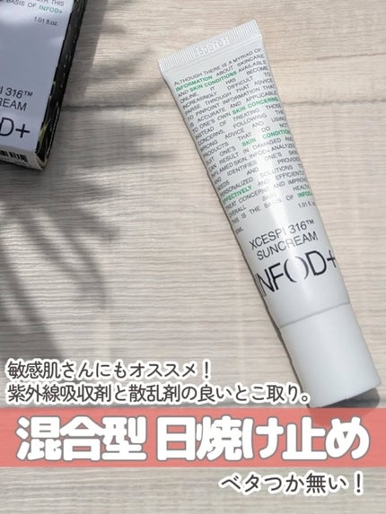 エグゼスピ316日焼け止めクリーム/INFODPLUS/日焼け止めクリームを使ったクチコミ(1枚目)
