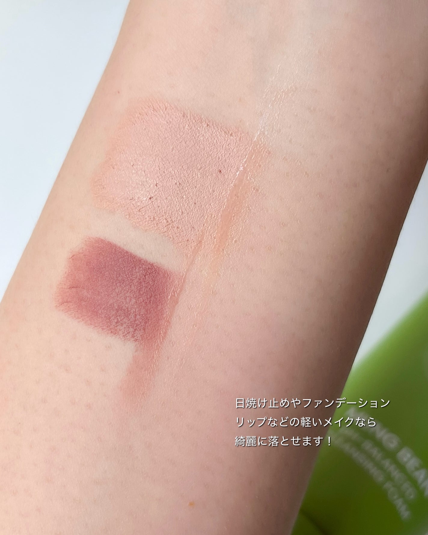 緑豆弱酸性洗顔フォーム/beplain/洗顔フォームを使ったクチコミ(3枚目)