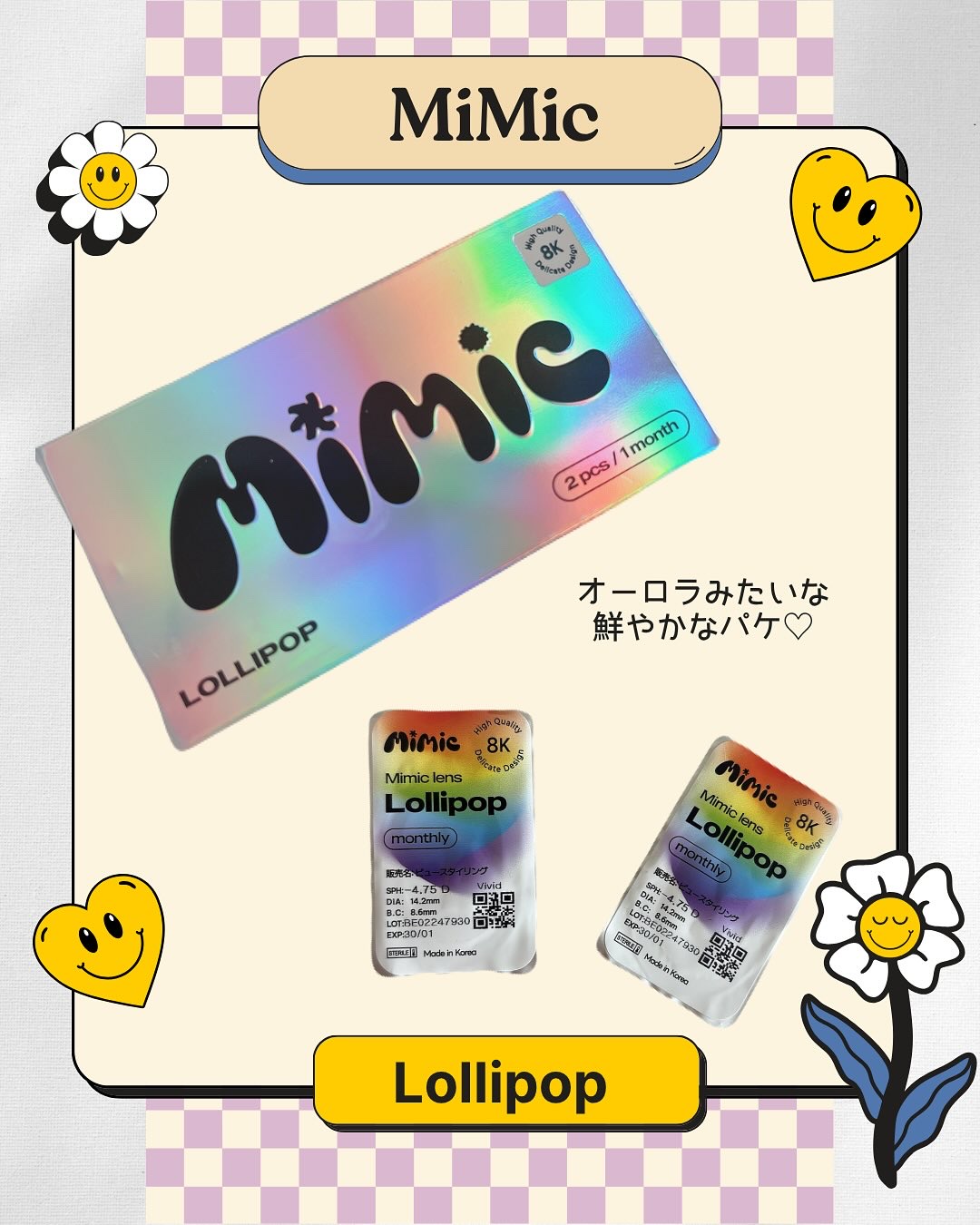 Lollipop/MIMIC LENS/１ヶ月（１MONTH）カラコンを使ったクチコミ（2枚目）