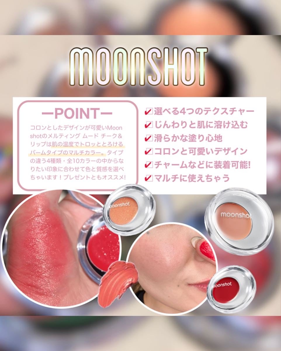 ã¿ããŸðãã©ãã100% on LIPS ãå¡ãã ãâ£ïžãªãã ãè²ã£ãœããïŒMoonshotã®ãã¡ã«ãã£..ãïŒ2æç®ïŒ