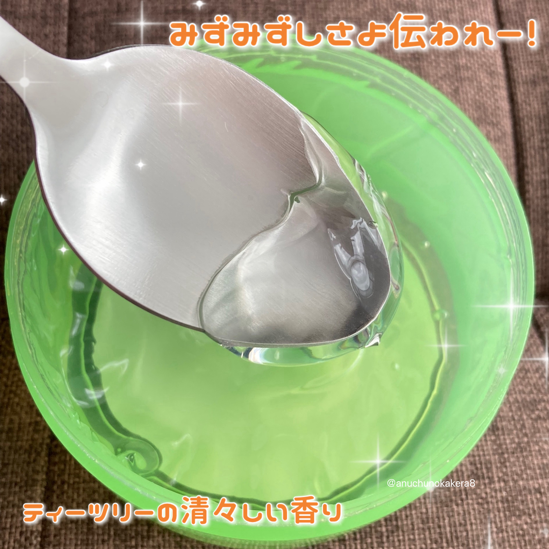 ティーツリーカーミングハイドロジェル/MEDIHEAL/ボディローションを使ったクチコミ（3枚目）