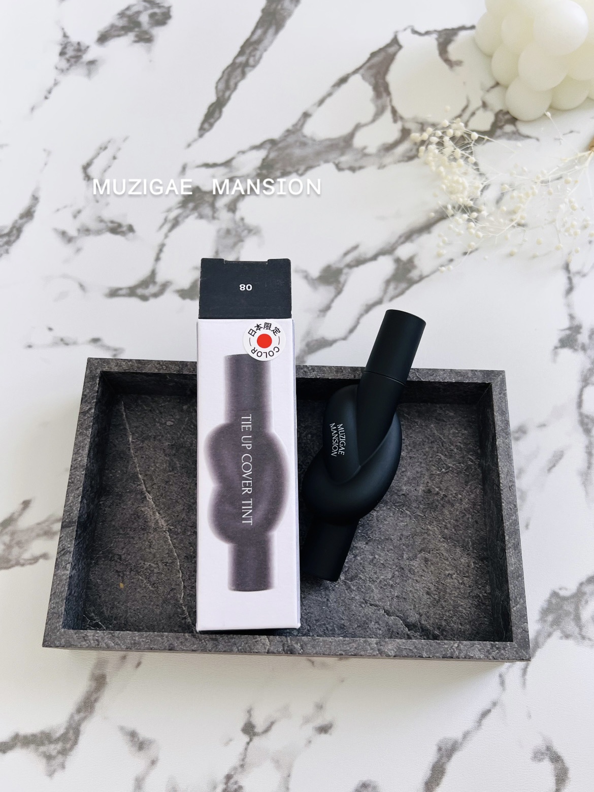 タイアップカバーティント/MUZIGAE MANSION/リップティントを使ったクチコミ（1枚目）