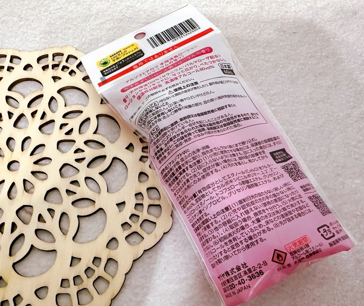 memeフォロバ100 on LIPS 「アルソフトアロマ手指消毒ローションを使用してみました✨...天..」(2枚目)