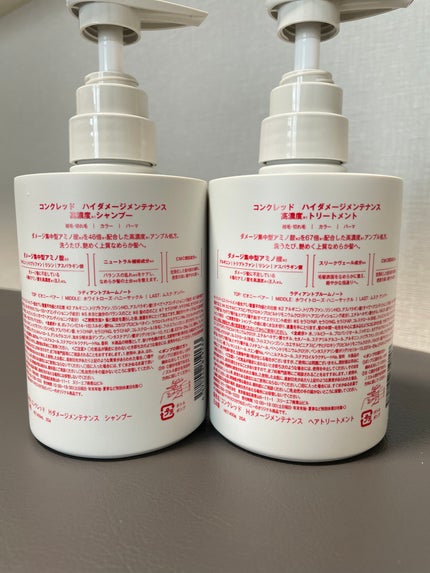 ハイダメージ メンテナンス シャンプー/トリートメント/matsukiyo CONCRED/市販シャンプーを使ったクチコミ(2枚目)
