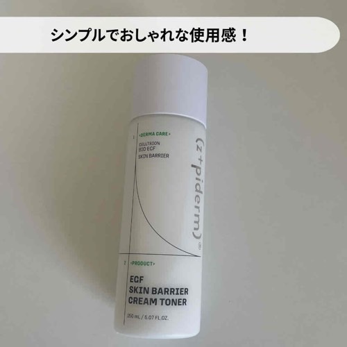 EGFスキンバリアハイドロアンプル/z+piderm/美容液を使ったクチコミ（2枚目）
