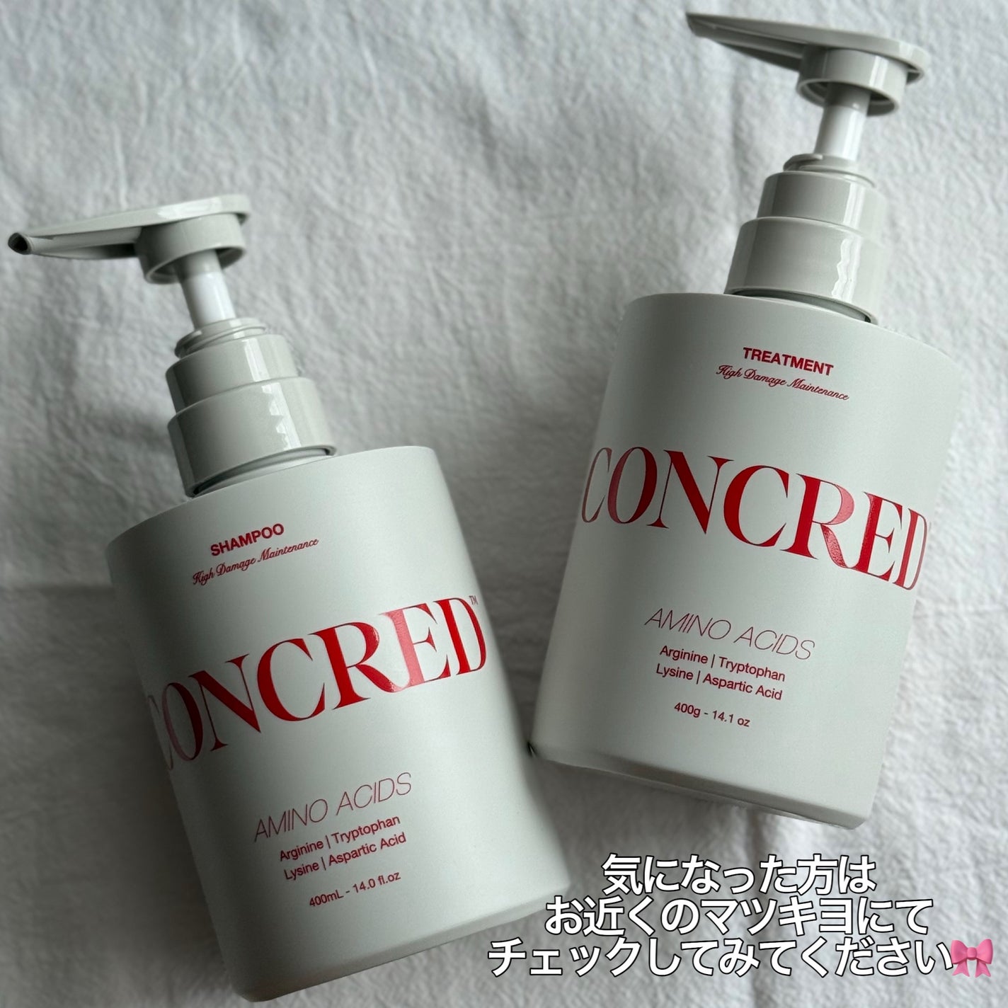 ハイダメージ メンテナンス シャンプー/トリートメント/matsukiyo CONCRED/市販シャンプーを使ったクチコミ(4枚目)