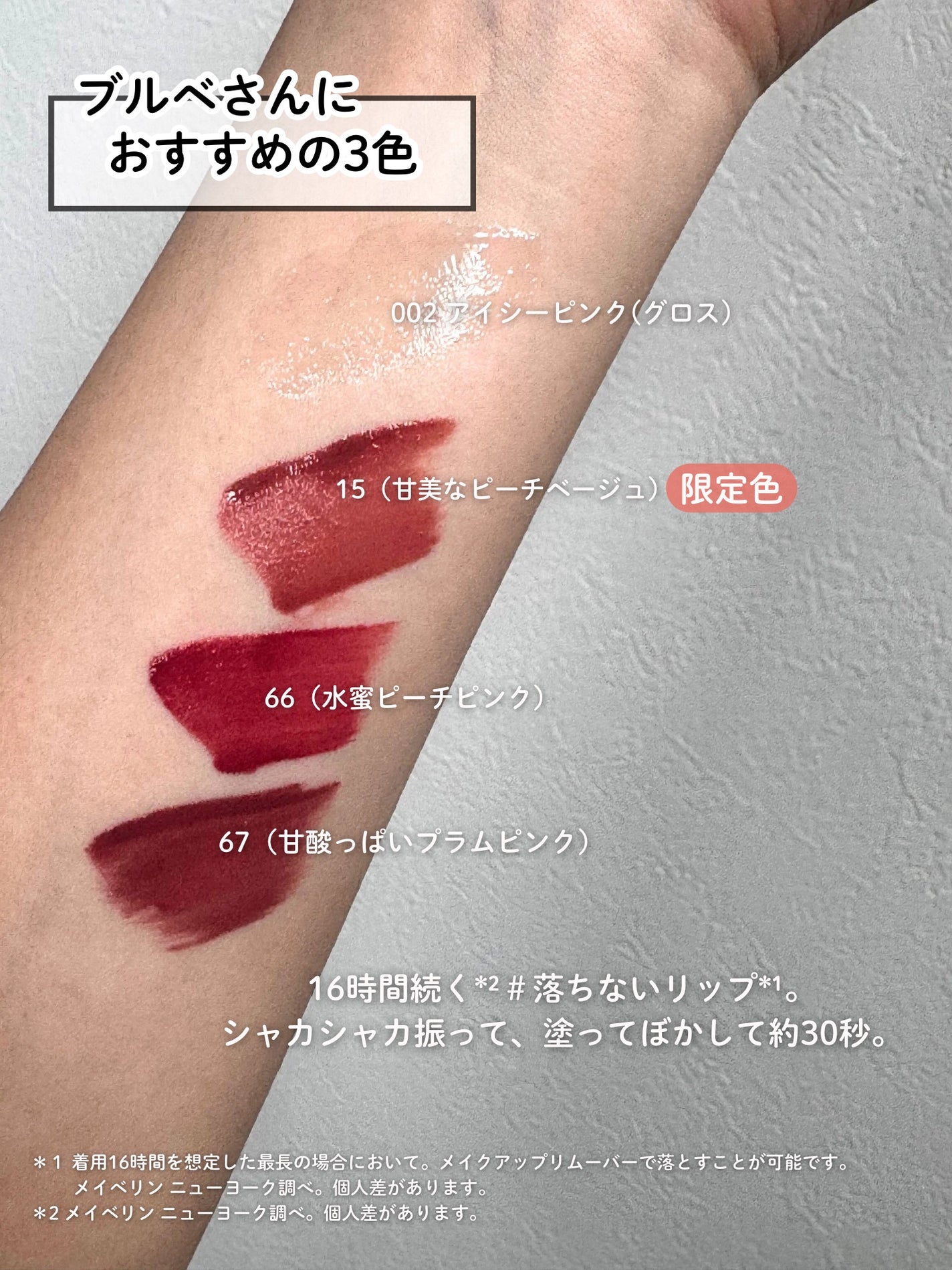 SPステイ ヴィニルインク/MAYBELLINE NEW YORK/口紅を使ったクチコミ(3枚目)