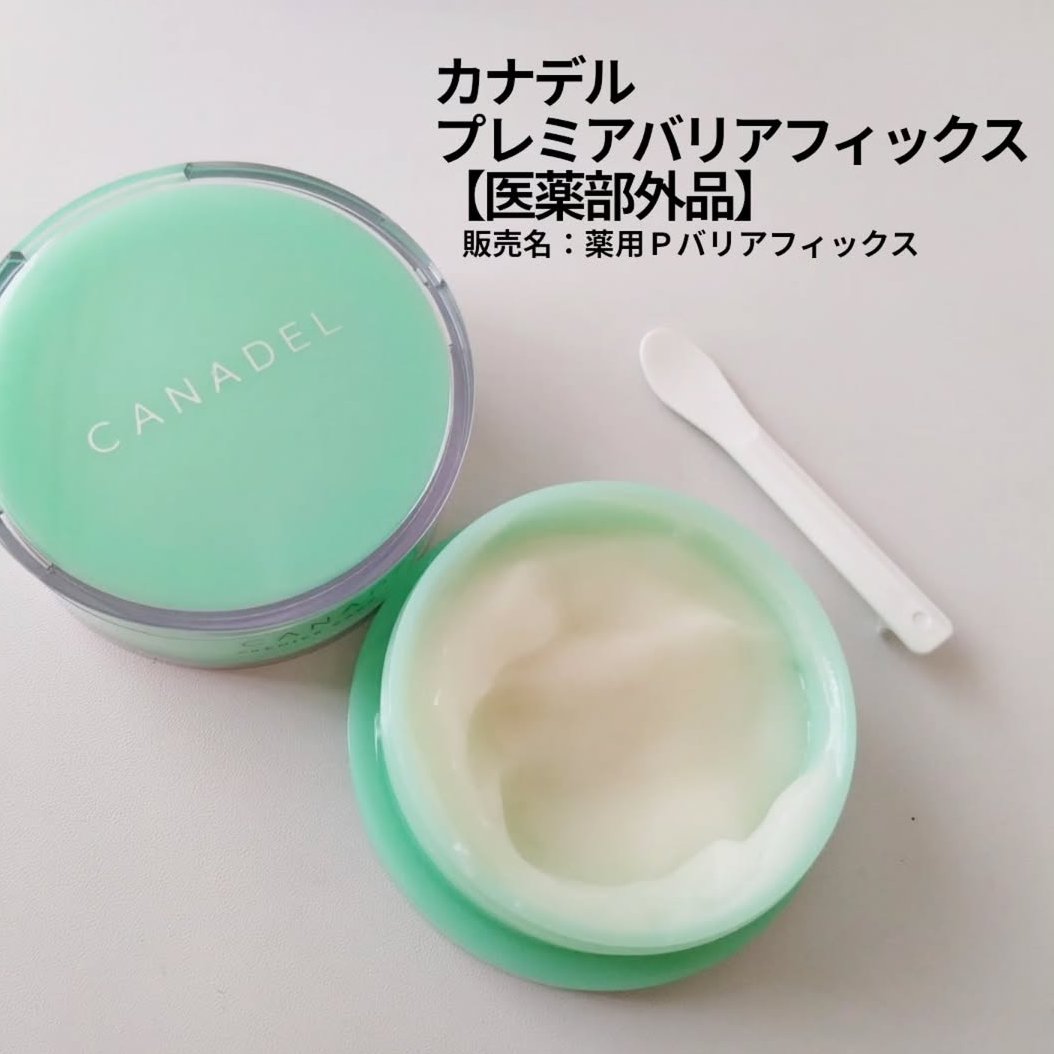 プレミアバリアフィックス /CANADEL/オールインワン化粧品を使ったクチコミ（1枚目）