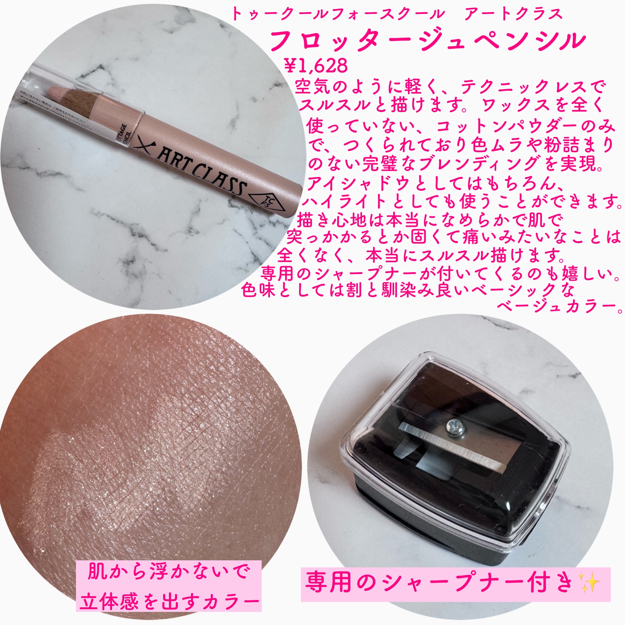 アートクラス フロッタージュペンシル/too cool for school/スティックアイシャドウを使ったクチコミ（2枚目）