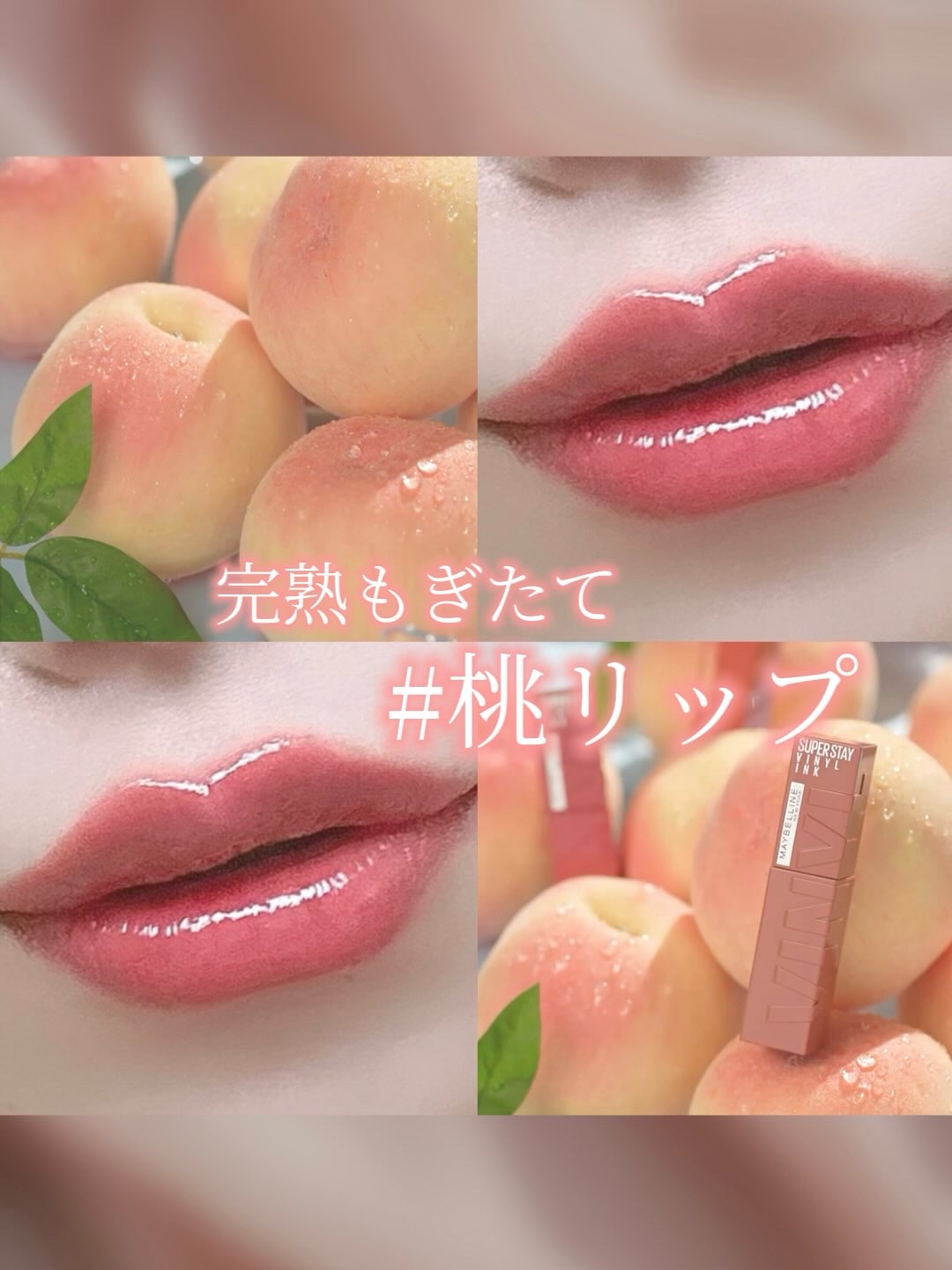 SPステイ ヴィニルインク/MAYBELLINE NEW YORK/口紅を使ったクチコミ（1枚目）