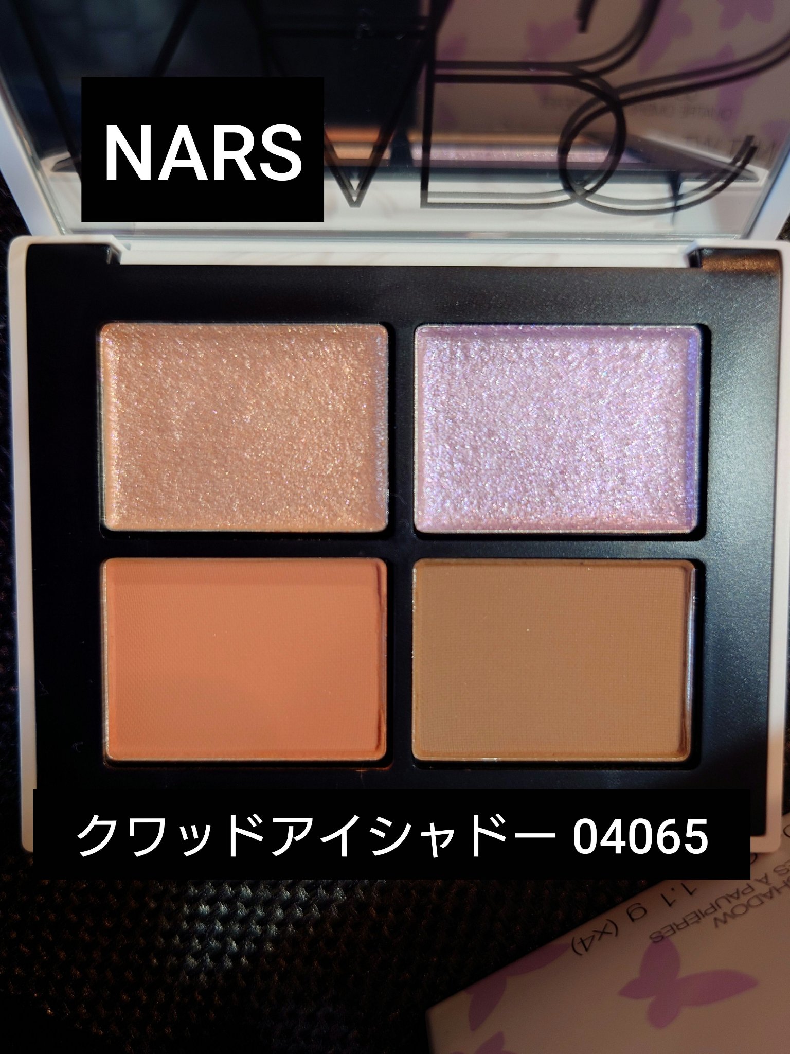 クワッドアイシャドー/NARS/アイシャドウパレットを使ったクチコミ（1枚目）