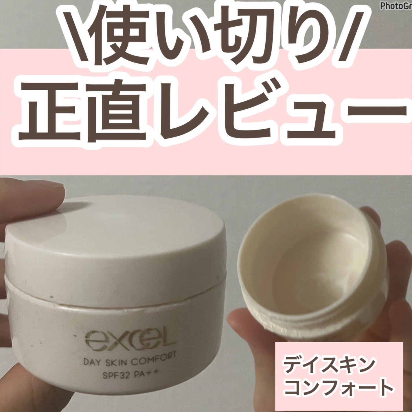 デイスキンコンフォート/excel/フェイスクリームを使ったクチコミ(1枚目)