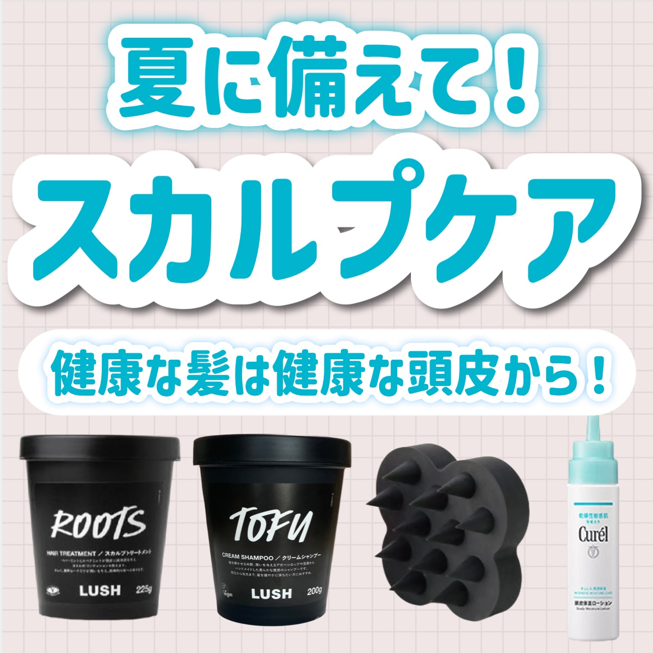 ヴィーガンプロテイン 400g/ラッシュ/シャンプー・コンディショナーを使ったクチコミ（1枚目）