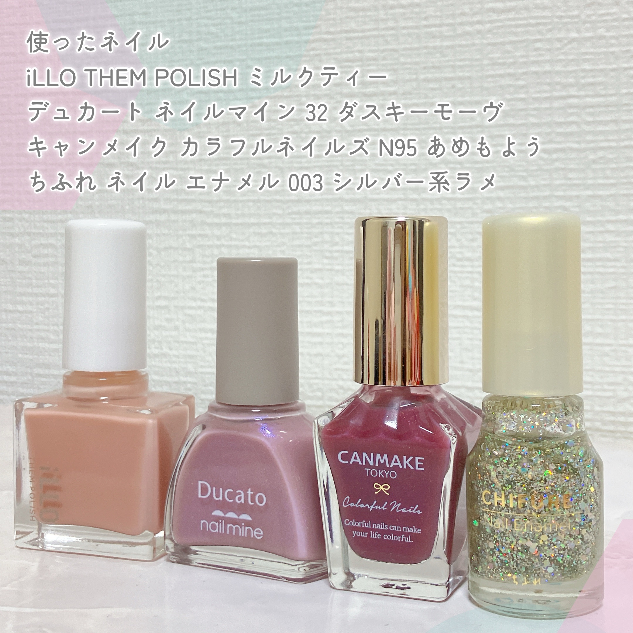 カラフルネイルズ/キャンメイク/マニキュアを使ったクチコミ（2枚目）