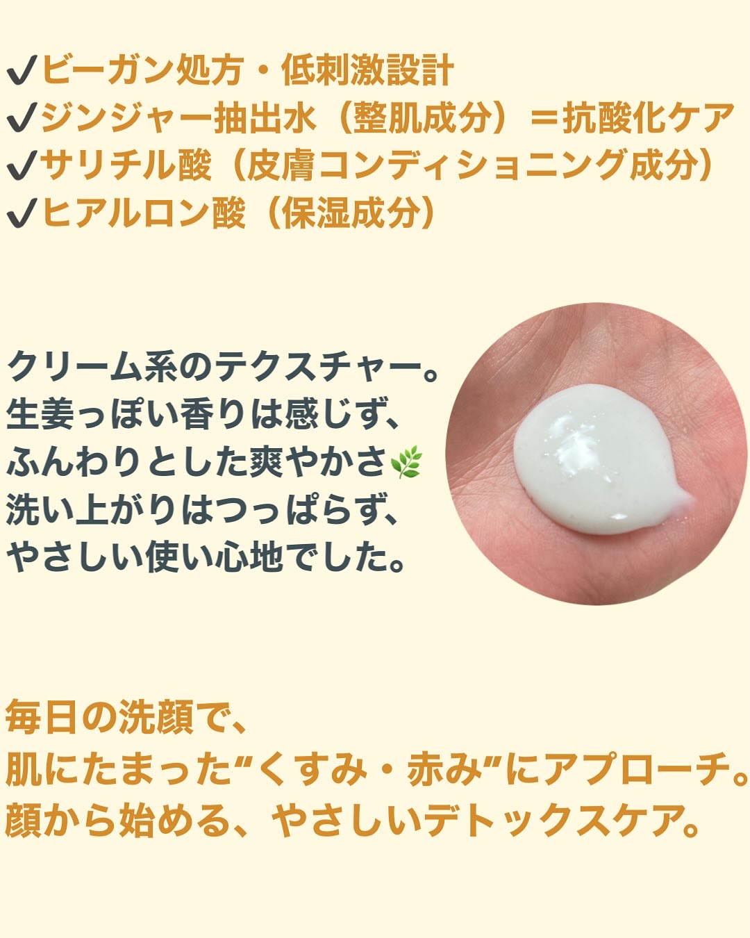 HYDRATING GINGER WATER Foam Cleanser/GINGER6/洗顔フォームを使ったクチコミ（3枚目）