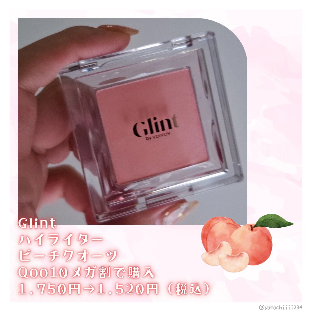 ハイライター Peach Quartz/Glint/パウダーハイライトを使ったクチコミ（2枚目）