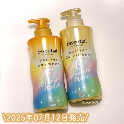 エッセンシャルプレミアム バリアシャンプー・コンディショナー スパークルモイスト/エッセンシャル/市販シャンプーを使ったクチコミ(7枚目)