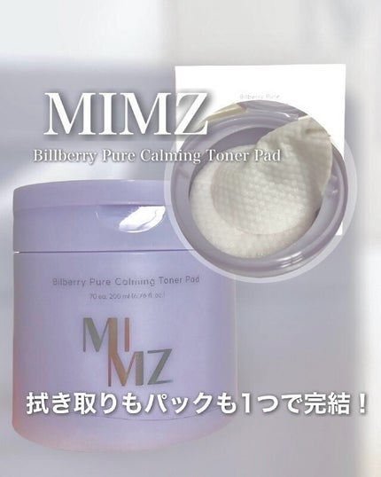 MIMZ ビルベリーピュアカーミングトナーパッド/MIMZ/拭き取り化粧水を使ったクチコミ(1枚目)