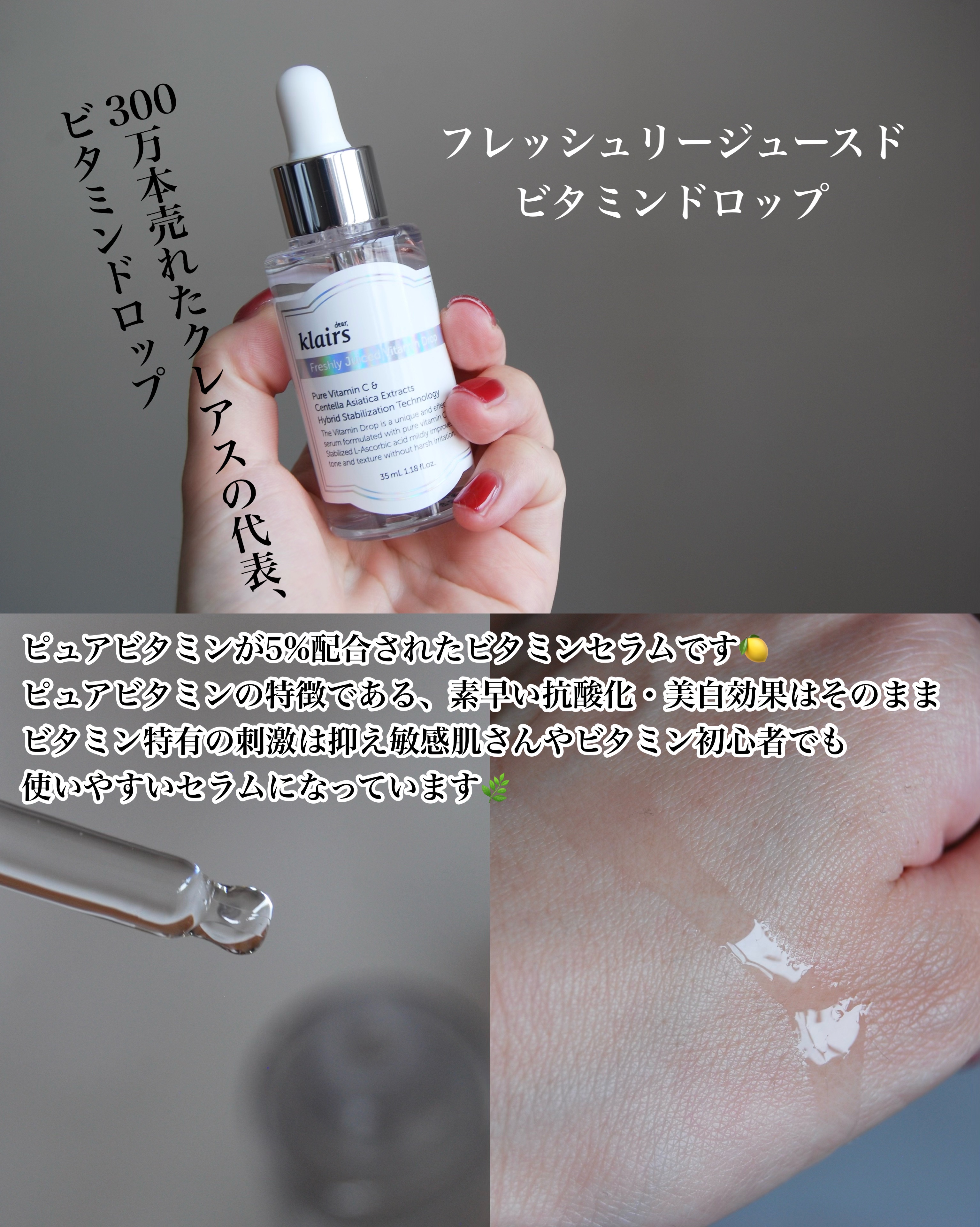 フレッシュリージュースドビタミンドロップ(35ml)/Klairs/美容液を使ったクチコミ（3枚目）