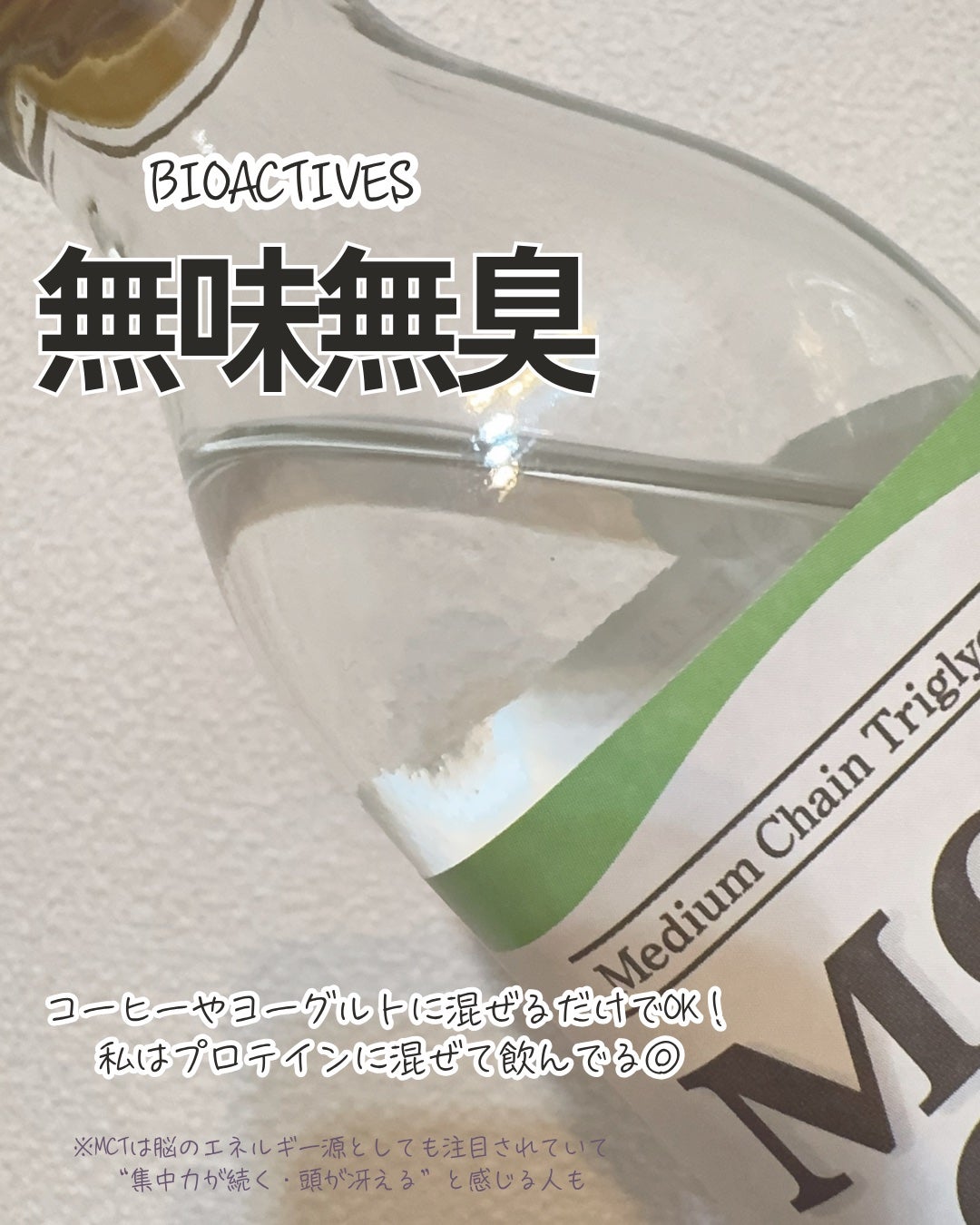 秋瀬ルナ.美容サプリ/韓国コスメ🇰🇷 on LIPS 「オイルでダイエット?脂肪になりにくく、エネルギーになりやすい話..」(3枚目)