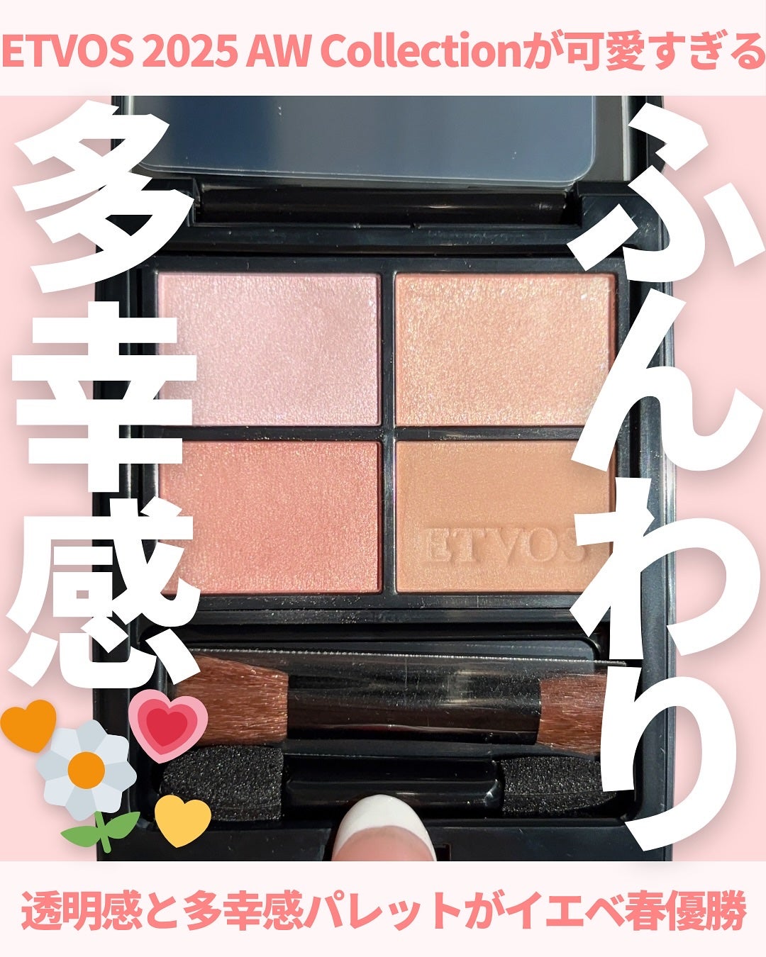 ミネラルクラッシィシャドー/エトヴォス/アイシャドウパレットを使ったクチコミ(1枚目)