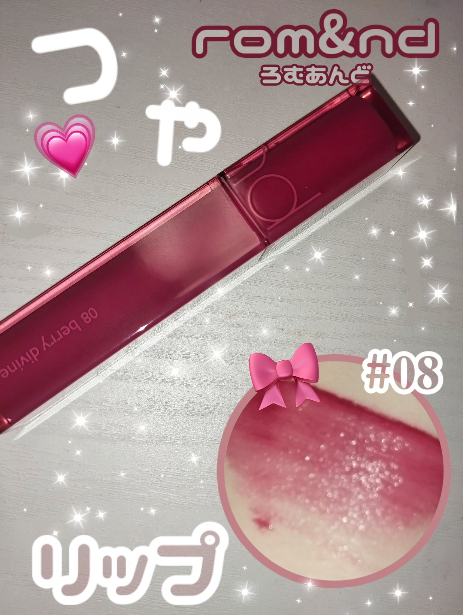 デュイフルウォーターティント/rom&nd/リップティントを使ったクチコミ（1枚目）