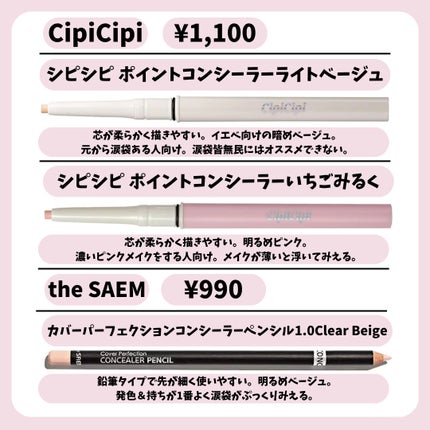 クレヨンコンシーラー/チャコット・コスメティクス/ペンシルコンシーラーを使ったクチコミ(5枚目)